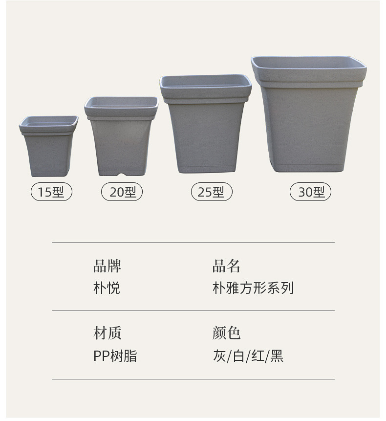 Creative and simple plastic flowerpots for balcony planting, square resin flowerpots for home gardening, indoor flower-growing breathable POTS pic 5
