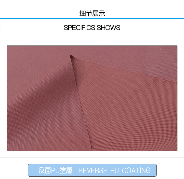 弹丝牛津布_08.jpg