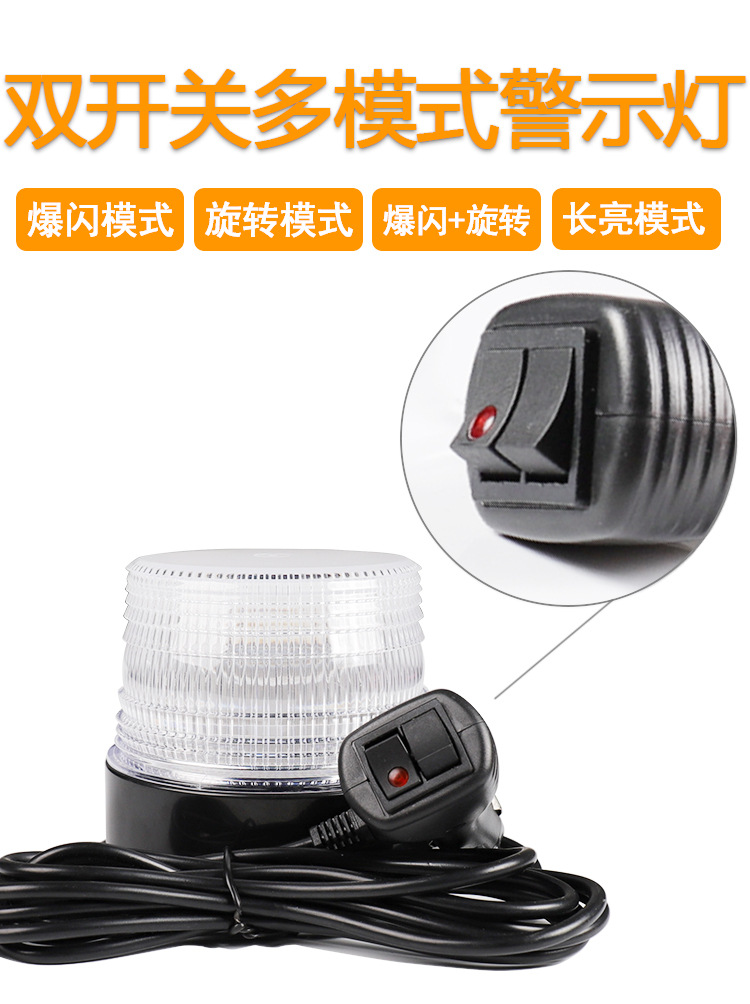 Dual-color dual-switch automotive LED warning light, forklift traffic engineering vehicle-mounted magnetic roof flashing light, yellow, blue and red pic 9