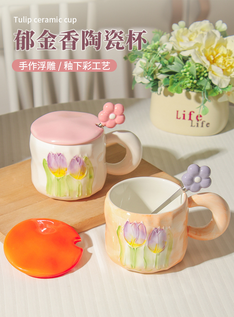 高颜值郁金香杯子ins风女生马克杯带盖勺情侣家用陶瓷水杯咖啡杯详情1
