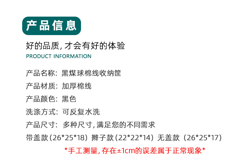 卡通煤球收纳组合零食带盖毛线玩具储物箱客厅卧室棉线编织收纳筐详情4
