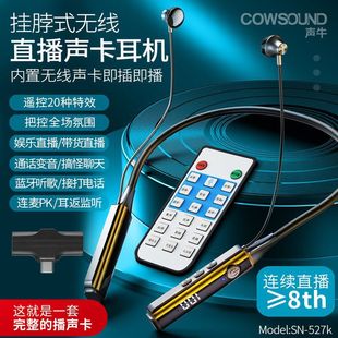 新款直播K歌5.3蓝牙耳机 内置声卡无线接收器通用蓝牙直播耳机详情6