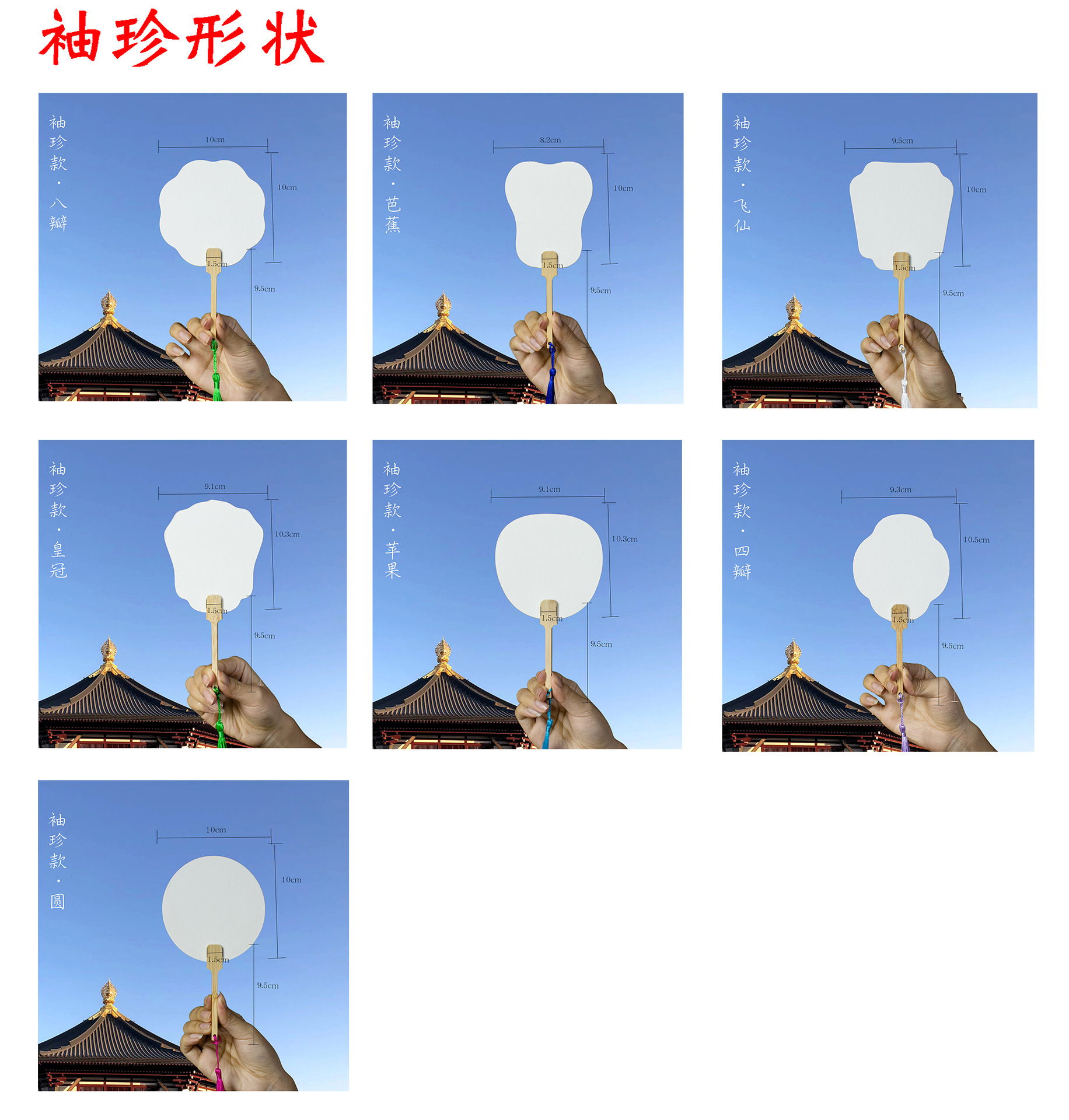漆扇带字款diy材料包空白宣纸古风团扇pvc漆扇专用扇子漂漆套装详情6