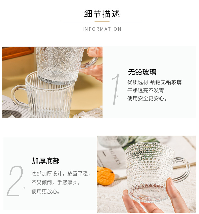 ins玻璃杯带把手家用早餐杯网红浮雕水杯高颜值咖啡杯伴手礼杯子详情24