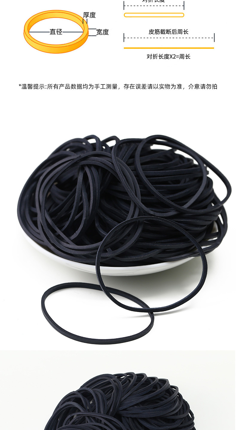38*1.5mm黑色高弹力橡皮筋牛皮筋耐高温橡皮圈橡胶圈礼盒捆扎皮筋详情8