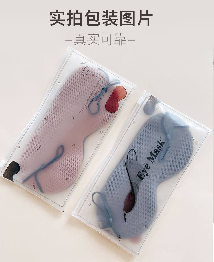 眼罩详情新_06