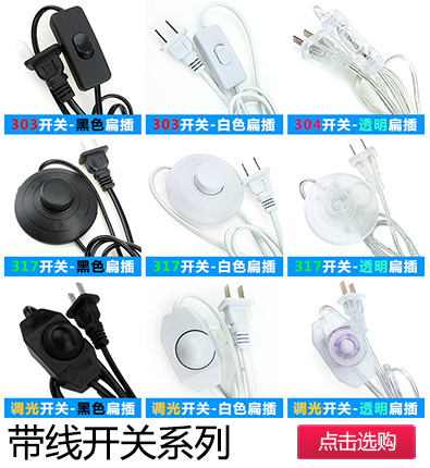 带线