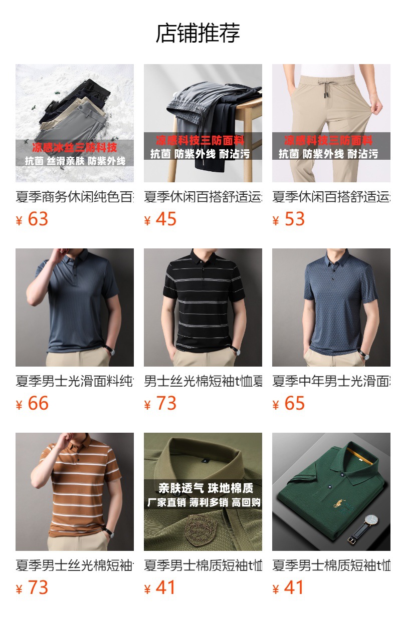 真口袋男士短袖polo短袖t恤 休闲薄款透气丝光棉条纹抗菌T恤现货详情10