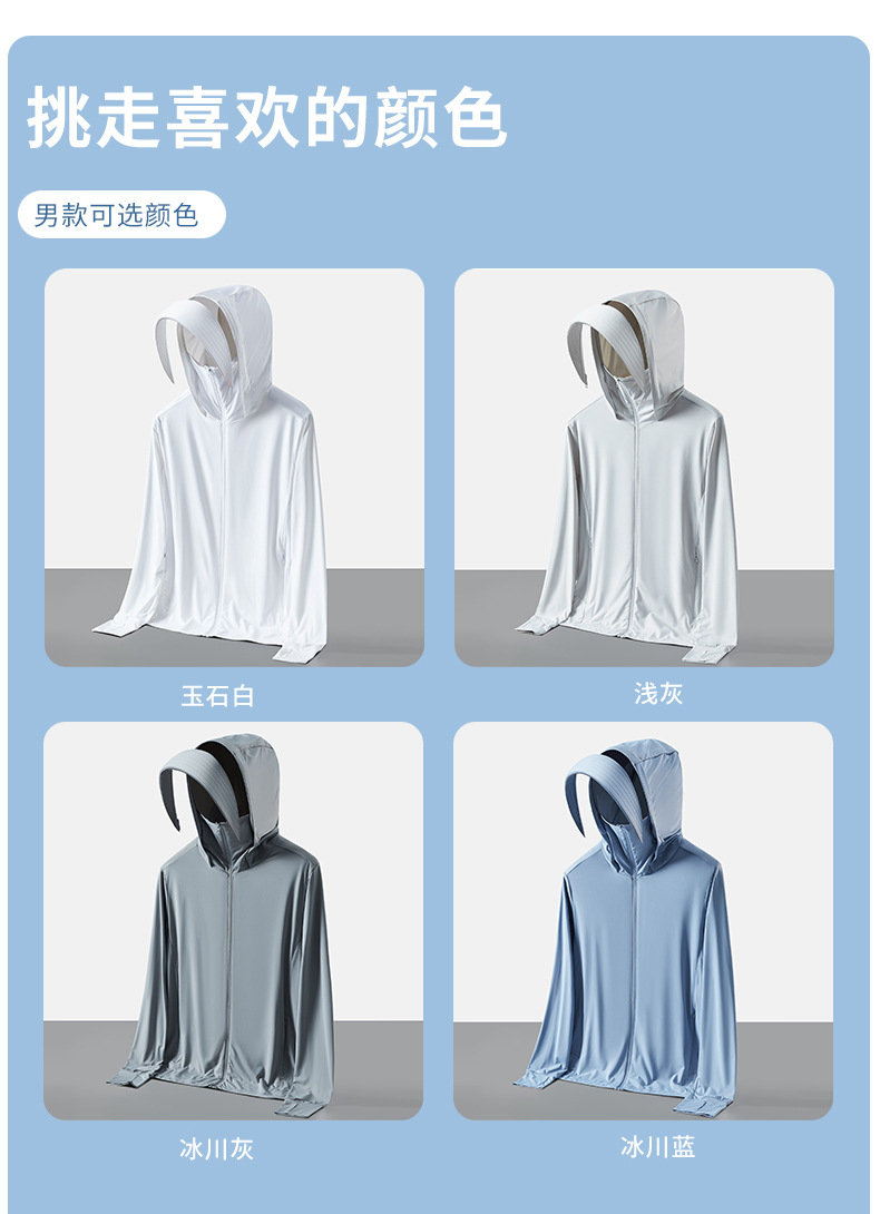 Banana and lemon Sun-protective clothing for women, detachable brim, original gauze, ice silk, cool feeling, UV protection, long-sleeved sun-protective cycling suit pic 51