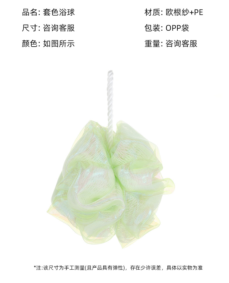 家用浴室沐浴球 双层套色起泡搓澡浴球卫生间洗澡浴花简约搓澡球详情8
