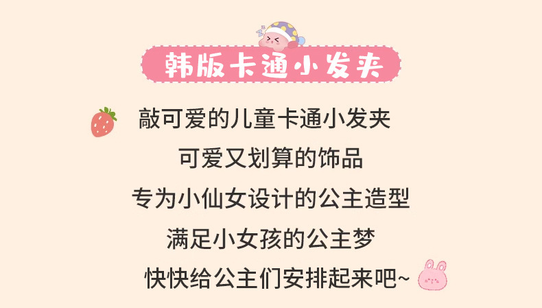 儿童2024新款三丽鸥发卡小女孩刘海夹女童可爱发夹卡通鸭嘴夹发饰详情3