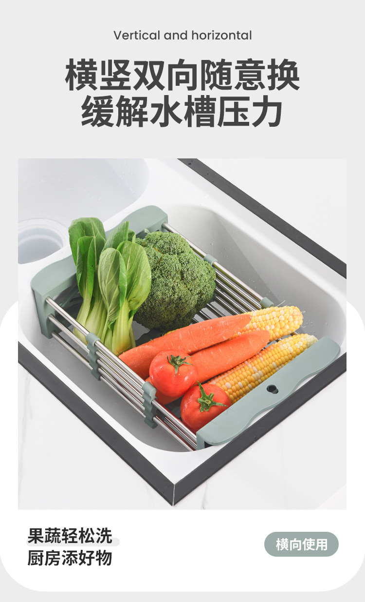 创意不锈钢水槽置物厨房沥水架 多用水果蔬菜滤水篮伸缩沥水篮0594详情6