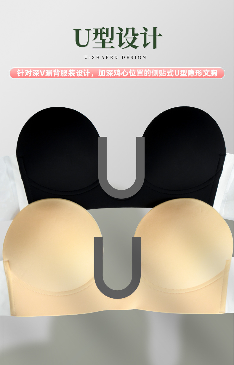 跨境深U型隐形文胸一片式无肩带超聚拢侧翼无痕隐形内衣胸贴文胸详情6