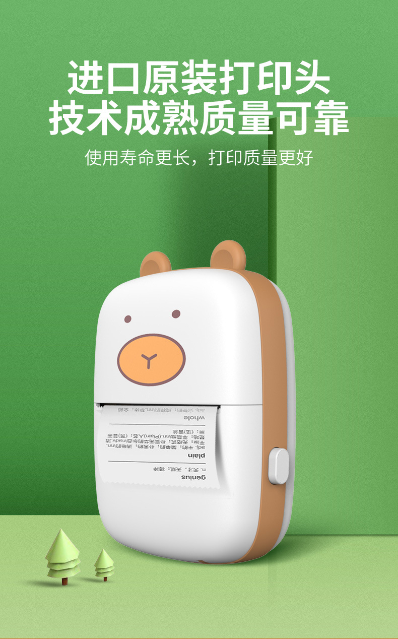 学霸抄题便携打印机改错题整理助手迷你口袋照片打印机错题打印机详情3