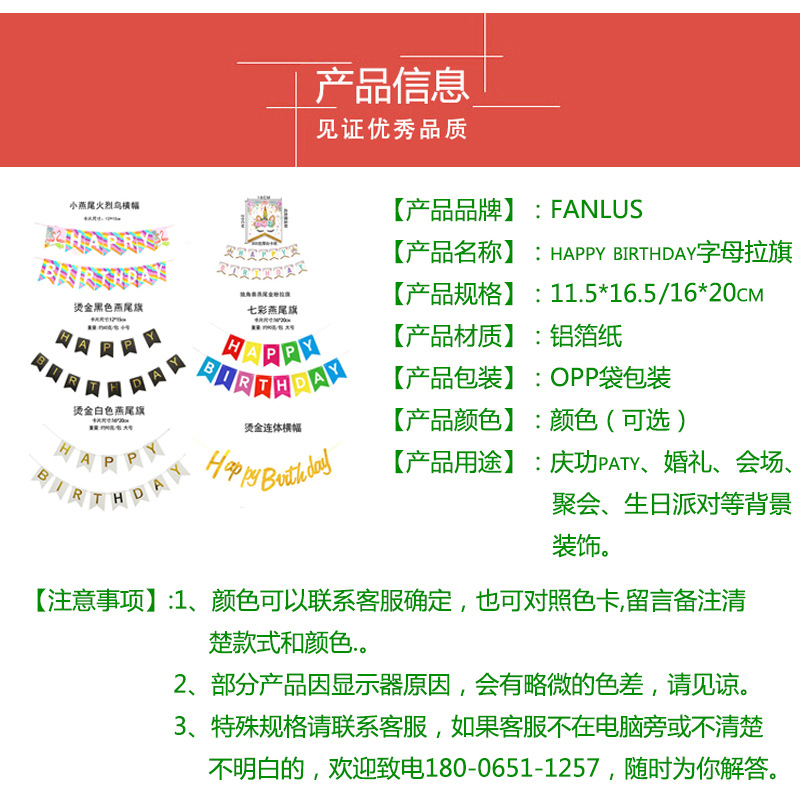 烫金拉旗1.jpg