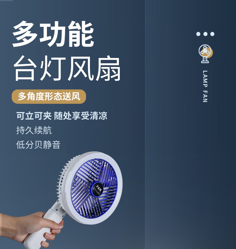 新款三用夹子夜灯风扇室内外桌面冷风扇usb充电便携式手持电风扇详情1