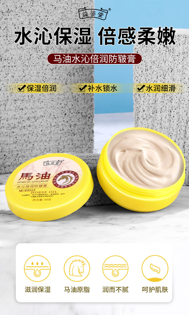 Wholesale autumn and winter horse oil moisturizing chapping cream, anti-cracking cream, heel dry cracking repair hand cream pic 1