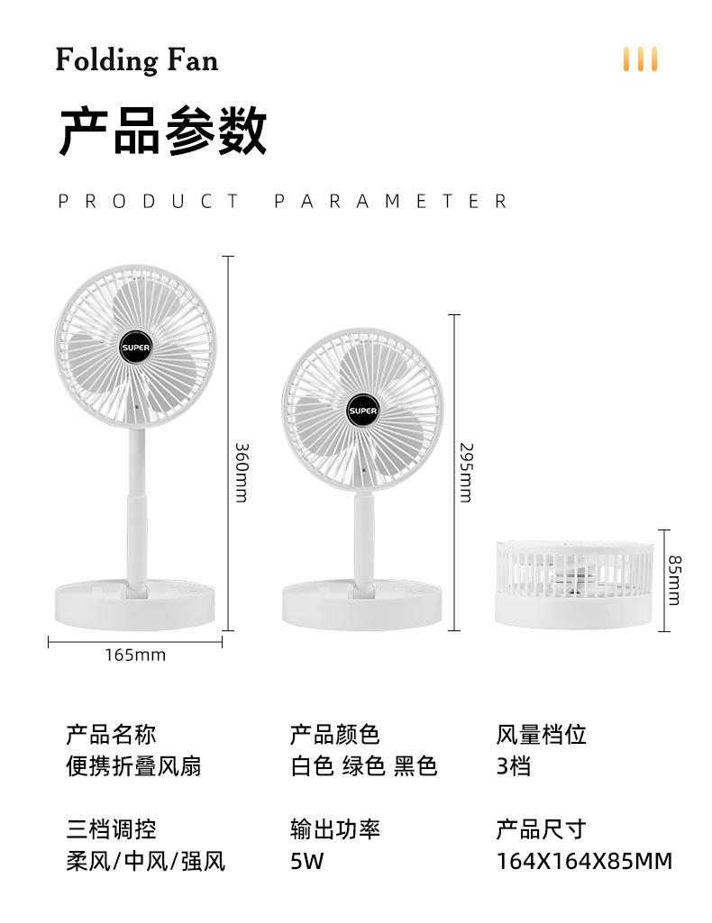 办公室宿舍家用台式桌面迷你电风扇折叠伸缩便携式充电静音小风扇详情2
