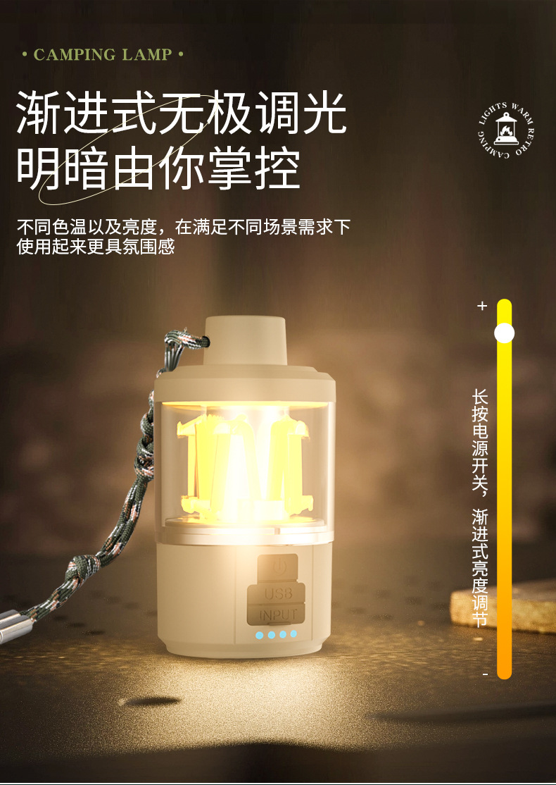 露营灯
