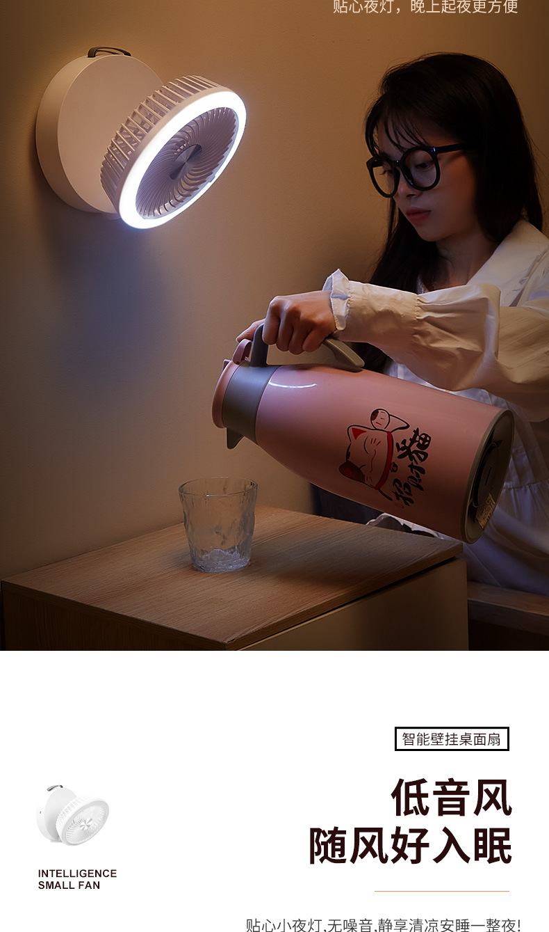 智能声控风扇USB充电多档位风力静音风扇迷你学生宿舍台式风扇详情13