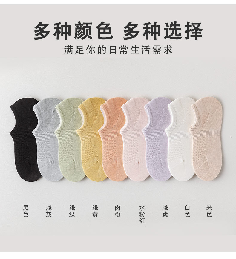 夏季网眼纯棉款女生真正手工缝合一体机针织袜短款隐形糖果色短袜详情11