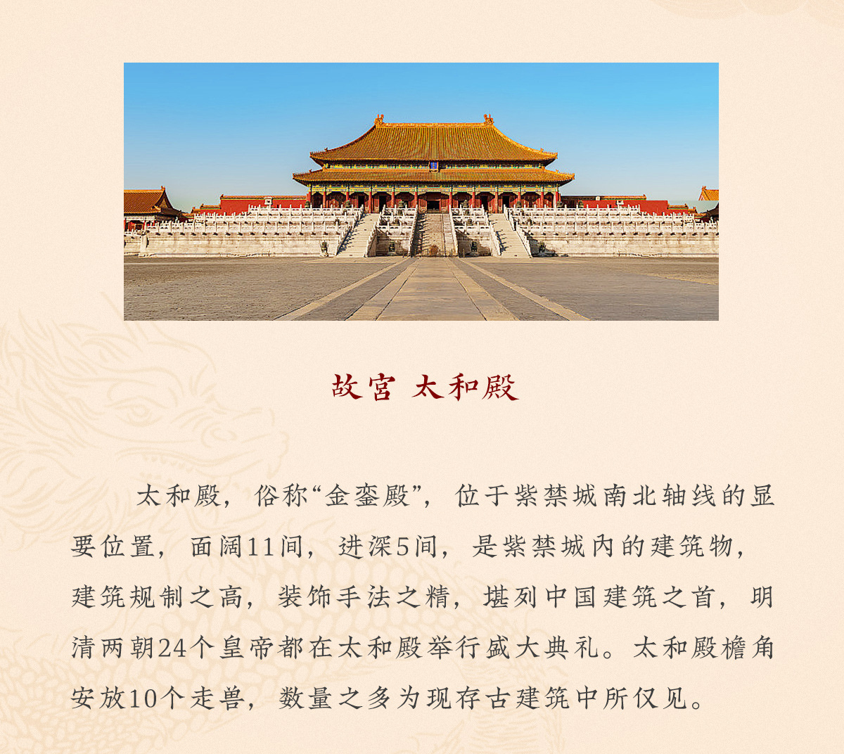 故宫文创太和殿冰箱贴磁贴博物馆文创北京旅游纪念品礼物详情3