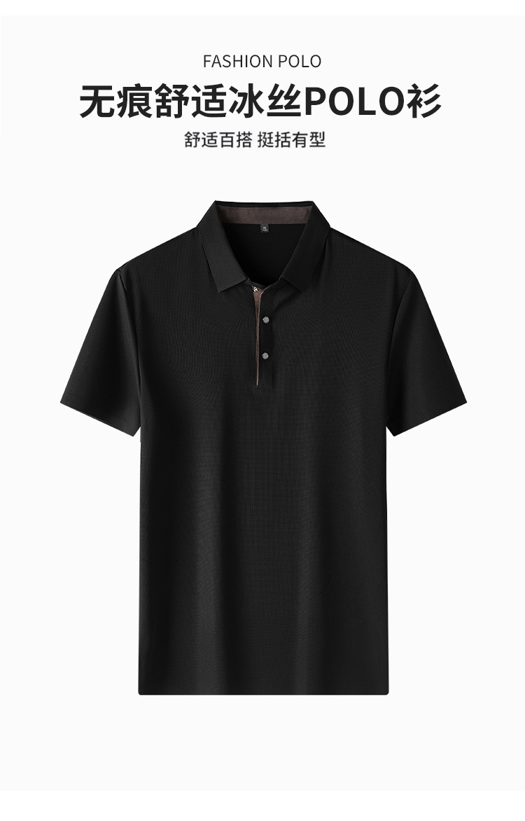 夏季男士冰丝短袖t恤清爽透气细腻柔软休闲轻奢商务舒适polo衫详情1