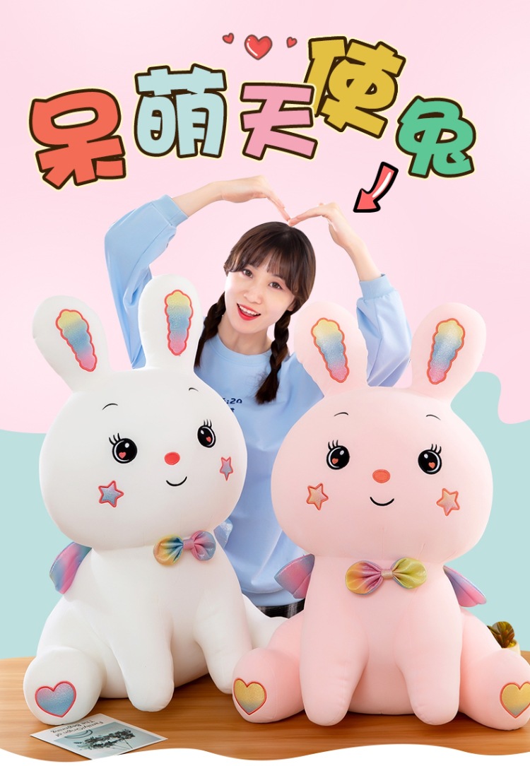 新款天使兔毛绒玩具小兔子公仔儿童玩偶布娃娃抱枕送女生生日礼物详情1