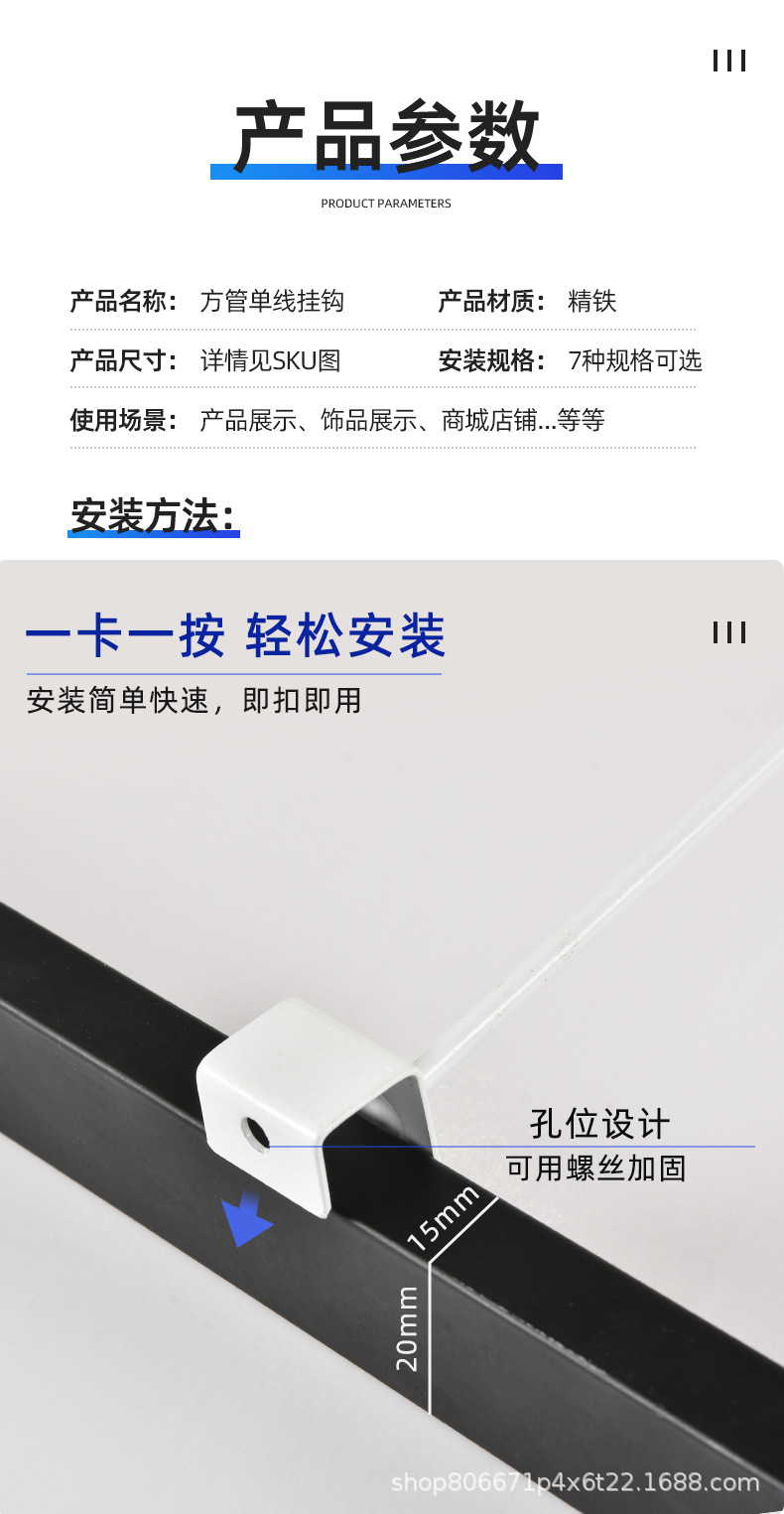 1.5 square tube hook, shelf hook, crossbeam hook, black, white and silver square tube hook, shelf square tube hook pic 15