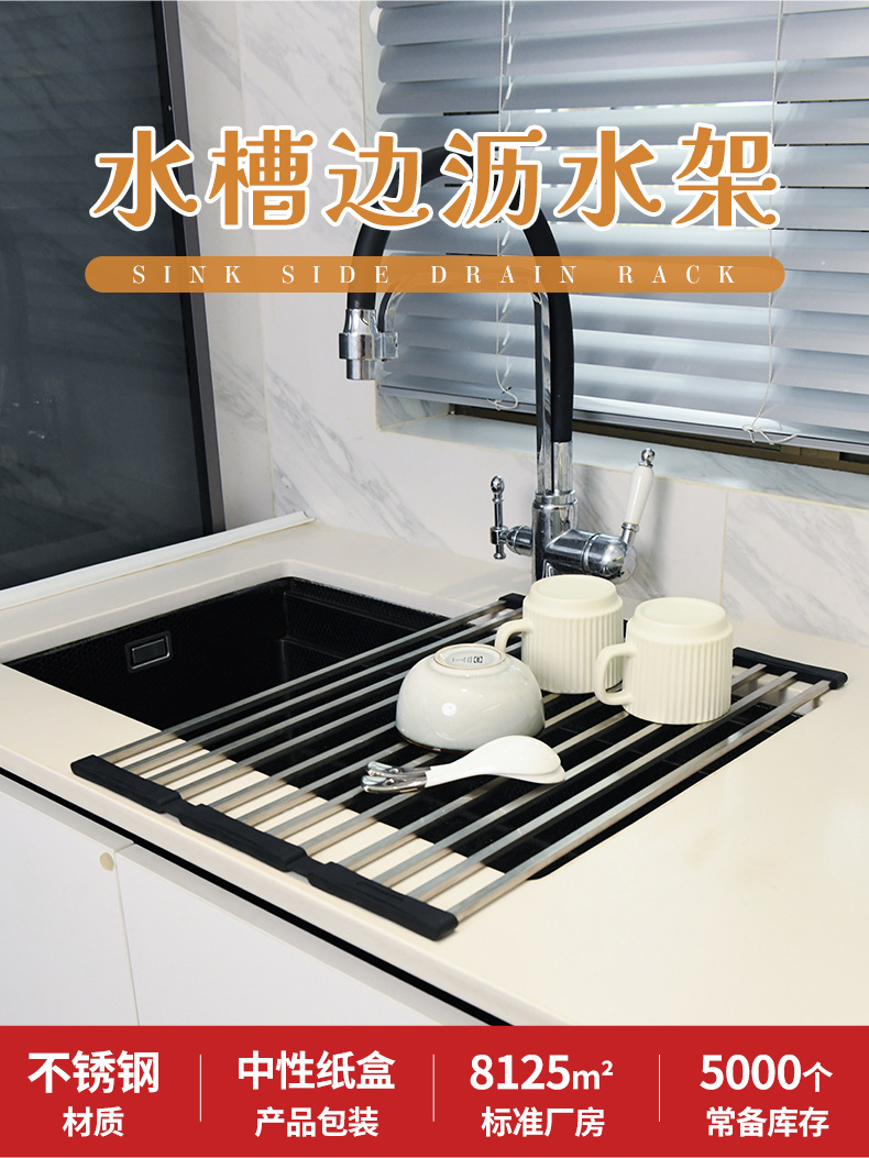 跨境可折叠沥水卷帘 多功能304不锈钢滤水架 碗碟水槽厨房沥水架详情9