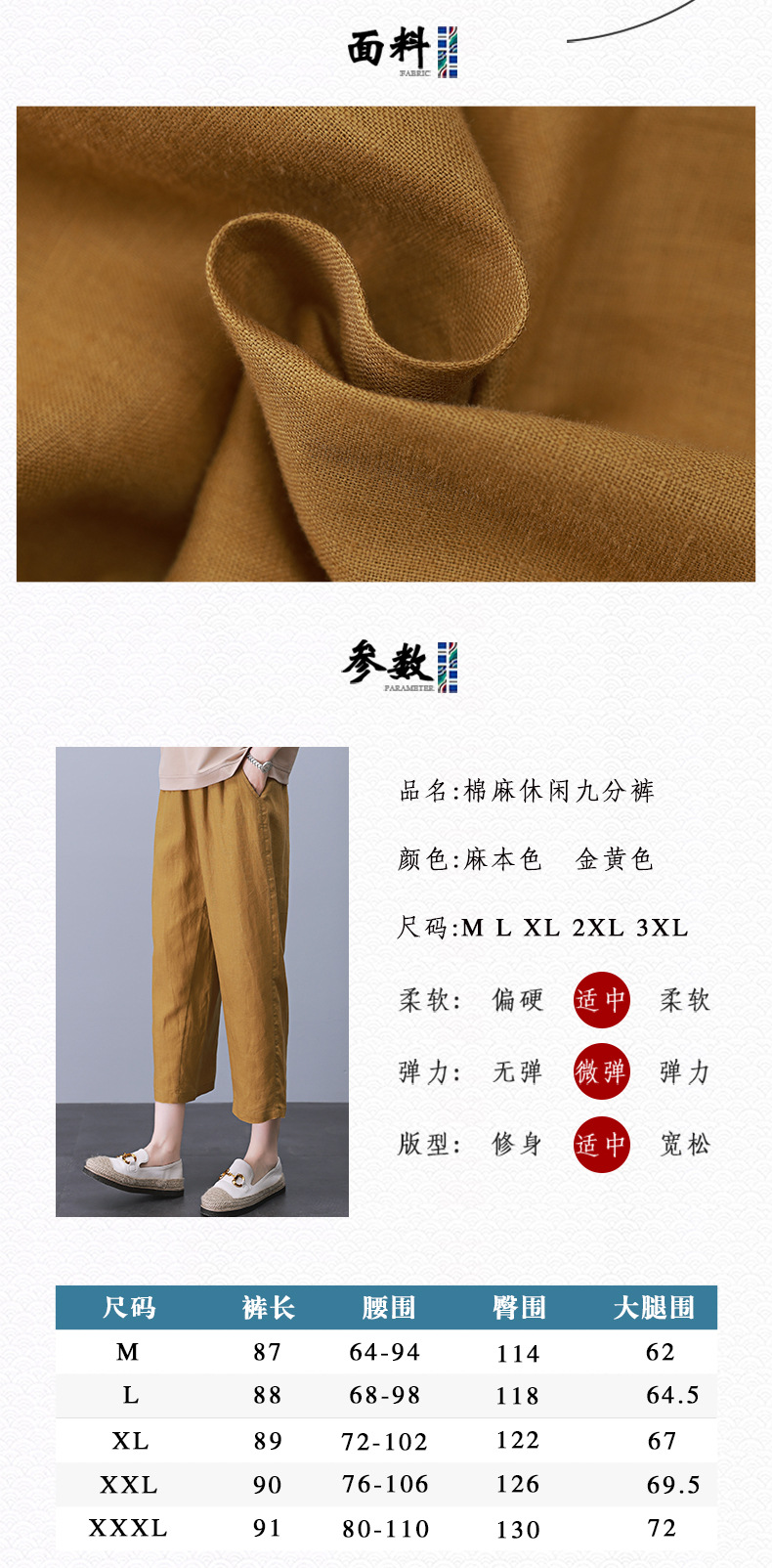 棉麻裤女夏季宽松小版型2024新款显瘦薄款中年妈妈麻料裤子九分裤详情6