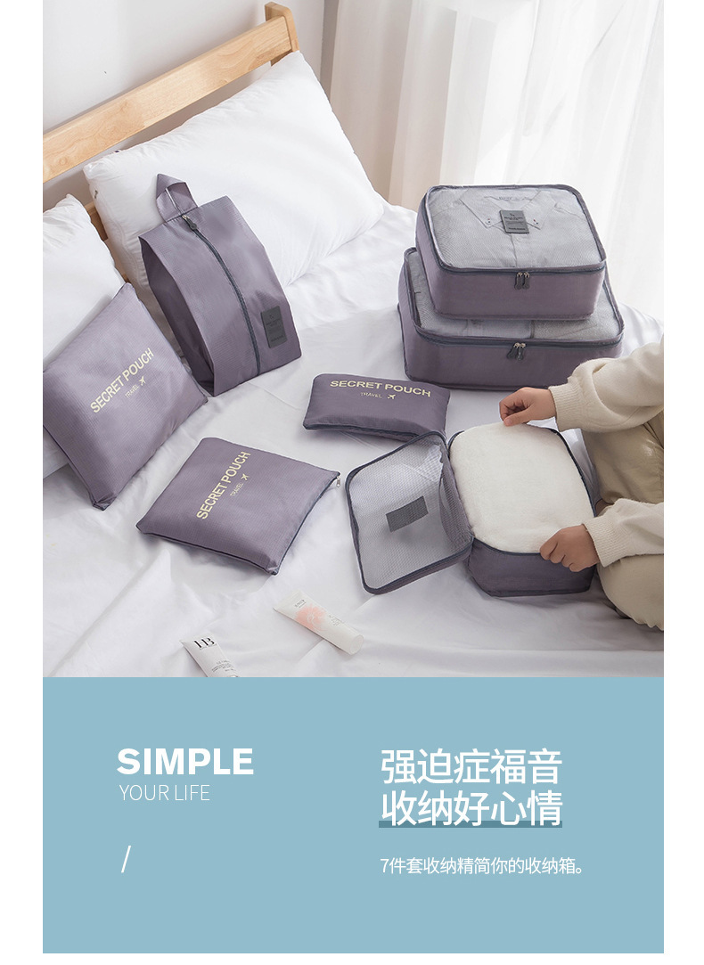Large version six-piece set, seven-piece set, travel goods classification set, storage bag, Korean version business trip clothing storage bag manufacturer pic 14