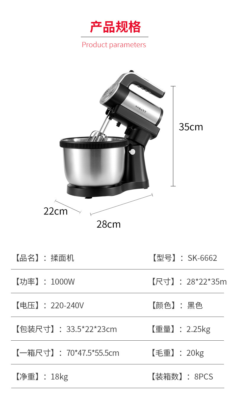 SOKANY6662 Cross-border desktop electric egg beater, export handheld egg beater, home baking, cream beating and stirring pic 4