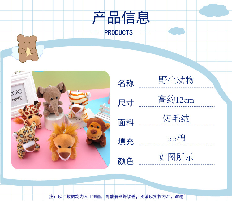 Wholesale of new cross-border animal plush toys, dolls, small pendants, clothing, bags and accessories for elephants, lions and tigers pic 1