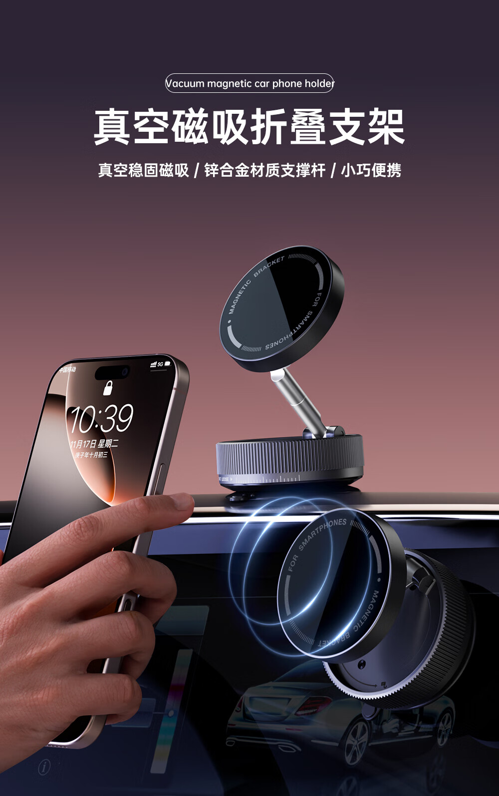 真空吸附磁吸车载手机支架2025新款magsafe吸盘车内导航旋转支架详情3
