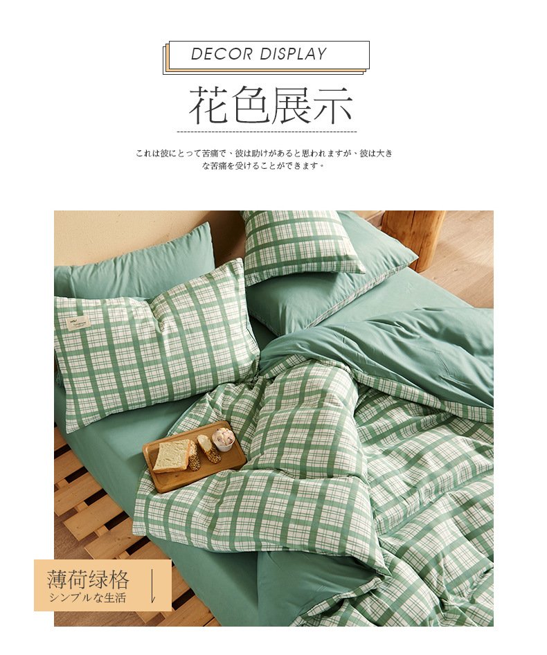 Four-piece Japanese-style nude sleeping student dormitory set, three-piece high-quality washed cotton bed sheets, duvet covers, bedding, bed hat style pic 13