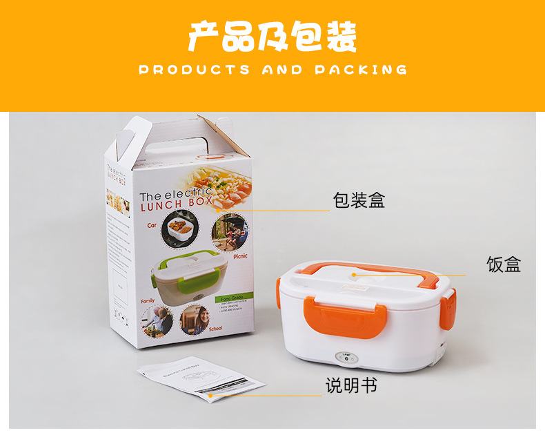 厂家现货批发 电热加热保温饭盒不锈钢塑料110V220V厨房家电饭盒详情16