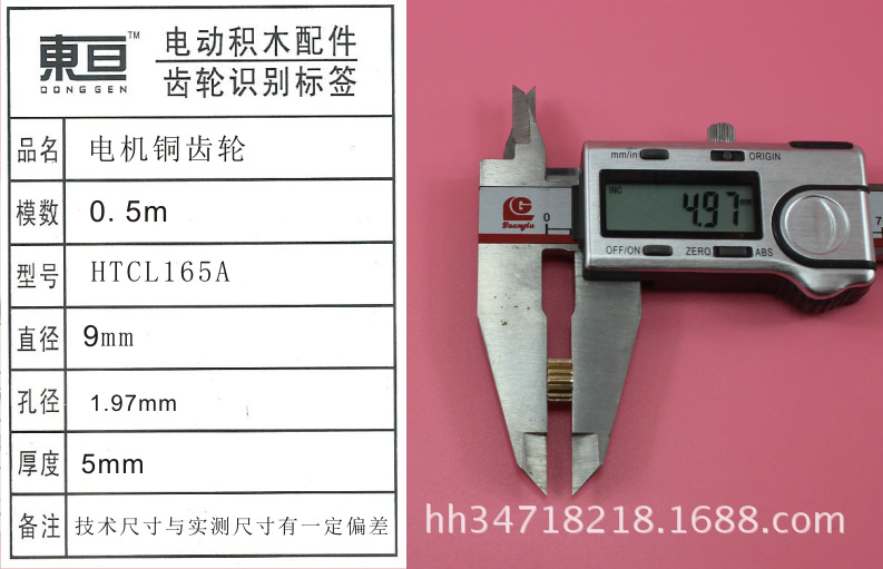 HTCL165A 0.5