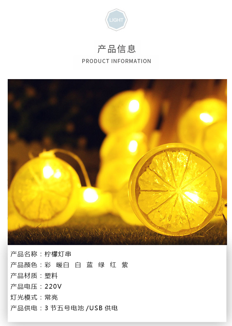 Creative new product LED lemon light string, ins room fruit decorative light, festival and wedding small colorful light, lemon fruit light pic 8