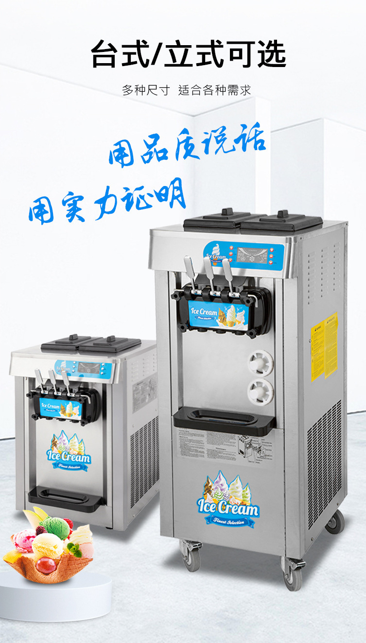 商用立式全自动冰淇淋机 奶茶店冰激淩機连打雪糕甜筒机免拆洗详情2