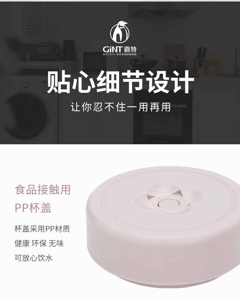 GiNT嘉特男女不锈钢便携焖烧杯焖粥真空保温饭盒上班族闷烧壶罐详情7