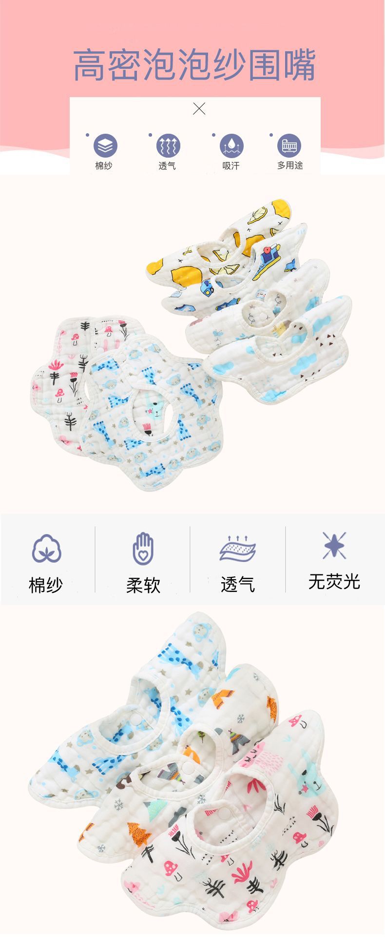 八层纯棉纱布婴儿口水巾水洗褶皱泡泡纱宝宝母婴儿童围兜全棉围嘴详情2