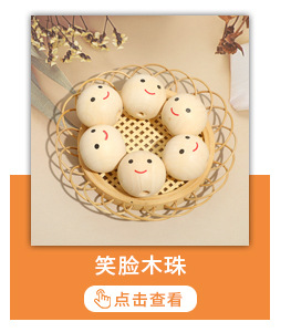 禾木原木色笑脸娃娃散珠清漆儿童卡通娃娃头玩具配件DIY饰品配饰详情6