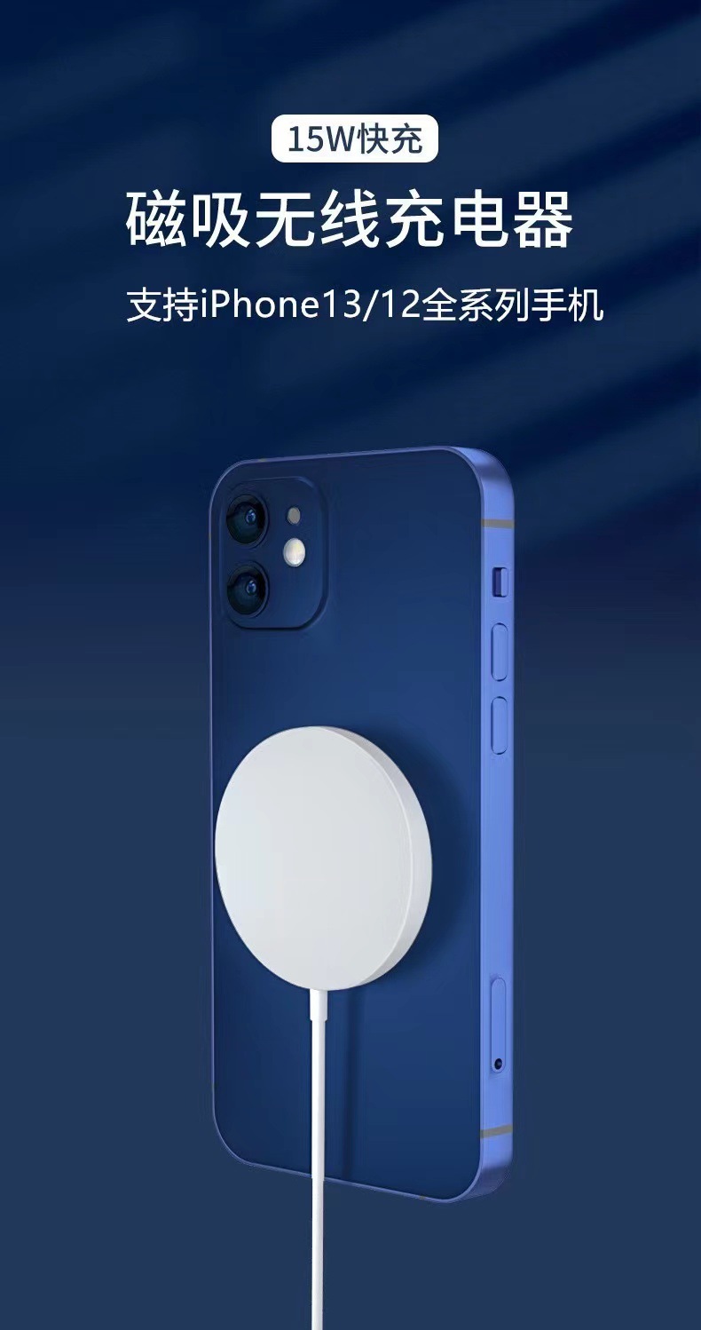 适用iphone12/13/14苹果手机magsafe磁吸无线充电器15W磁吸无线充详情3