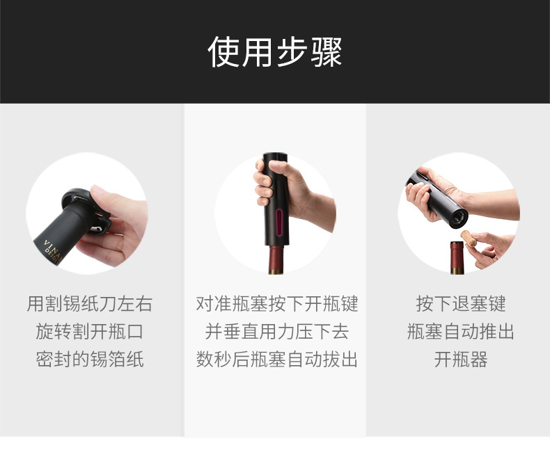 电动开瓶器套装 简约黑色智能自动红酒开瓶器酒具 现货批发详情25