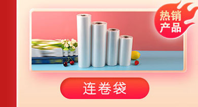 Jinlong Factory direct sales continuous roll bags, supermarket special hand-tear bags, food plastic bags, preservation bags, point-break continuous roll bags pic 6