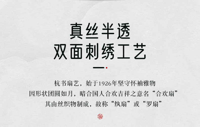 古风团扇儿童扇子夏半透长柄流苏舞蹈扇女古装汉服旗袍刺绣小圆扇详情5