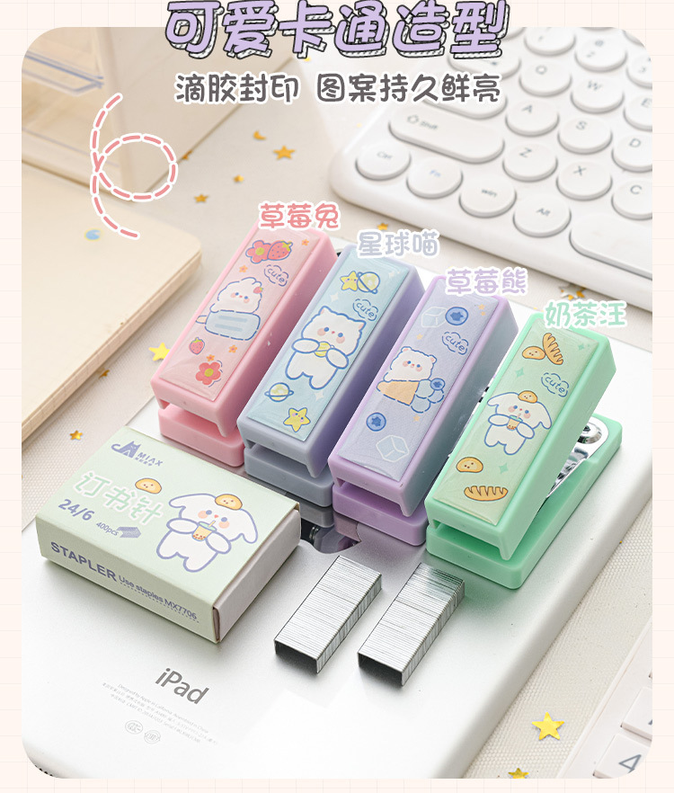 Portable and cute cartoon mini small stapler set, No. 12 student office small needle feeding stapler wholesale pic 10