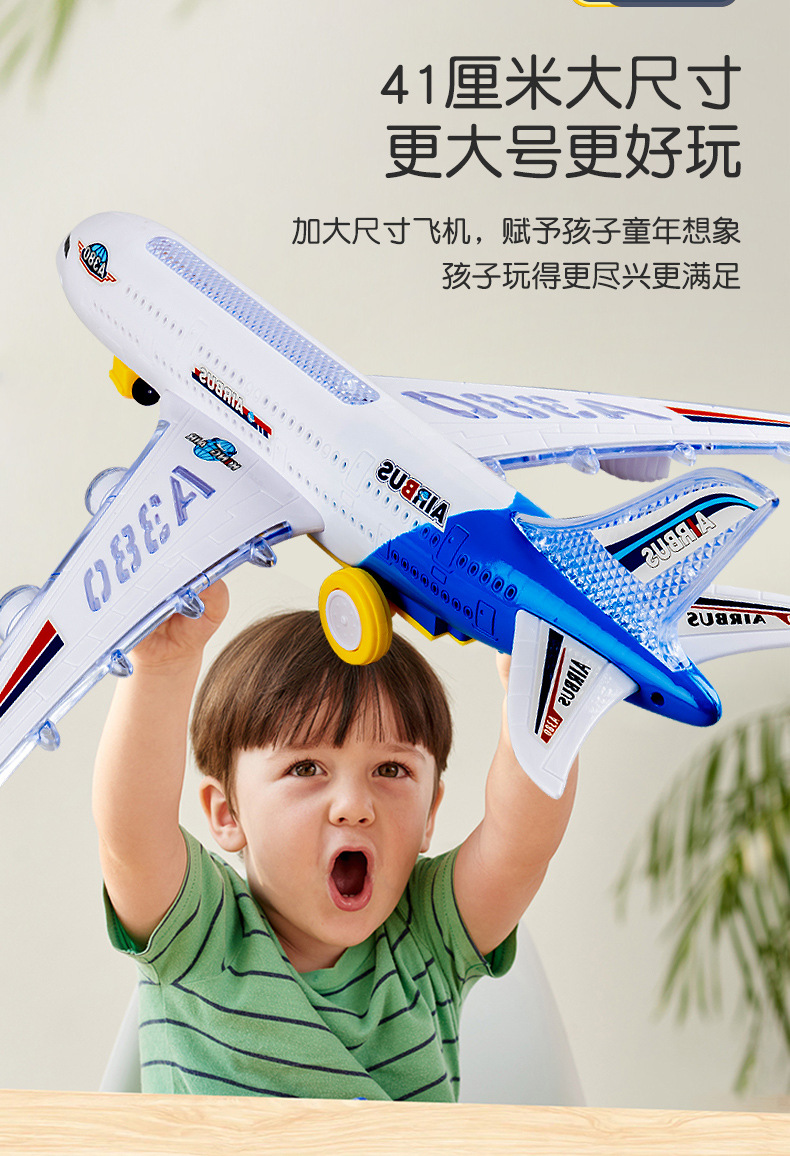 A380飞机多种尺寸电动万向自动避障模型飞机有声音发光儿童玩具详情7