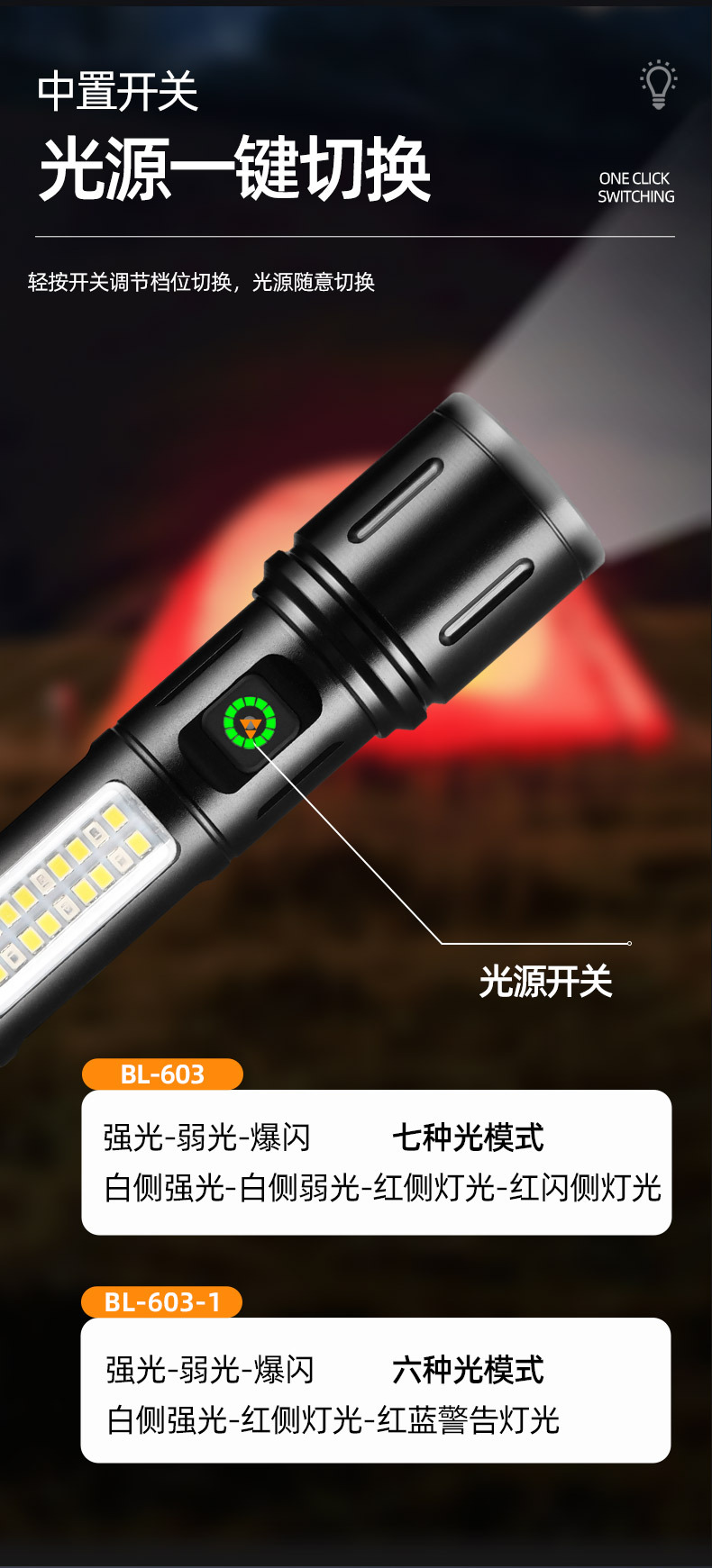 手电筒 白激光手电